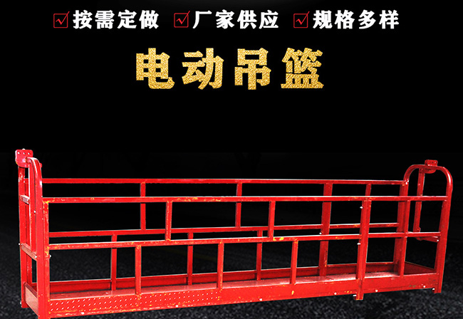 沈阳吊篮出租安装使用需要进行维护保养