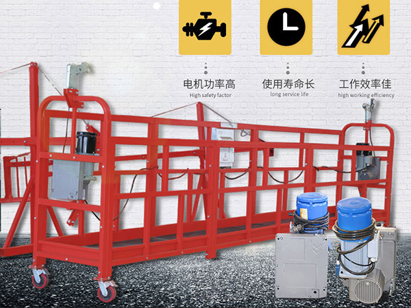 沈阳电动吊篮安装的注意事项，记得查看